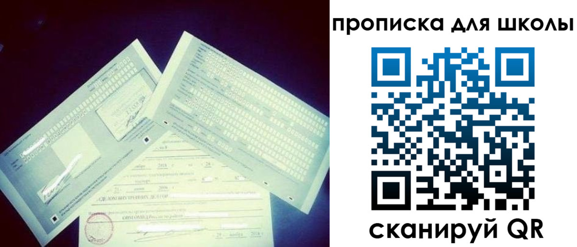 временная регистрация в квартире в Щучье