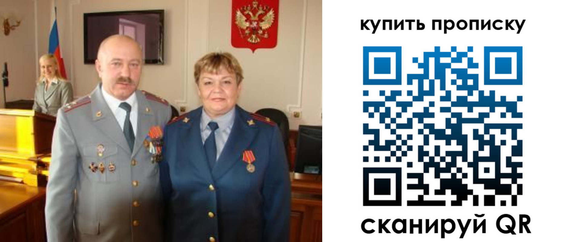прописка для кредита в Щучье