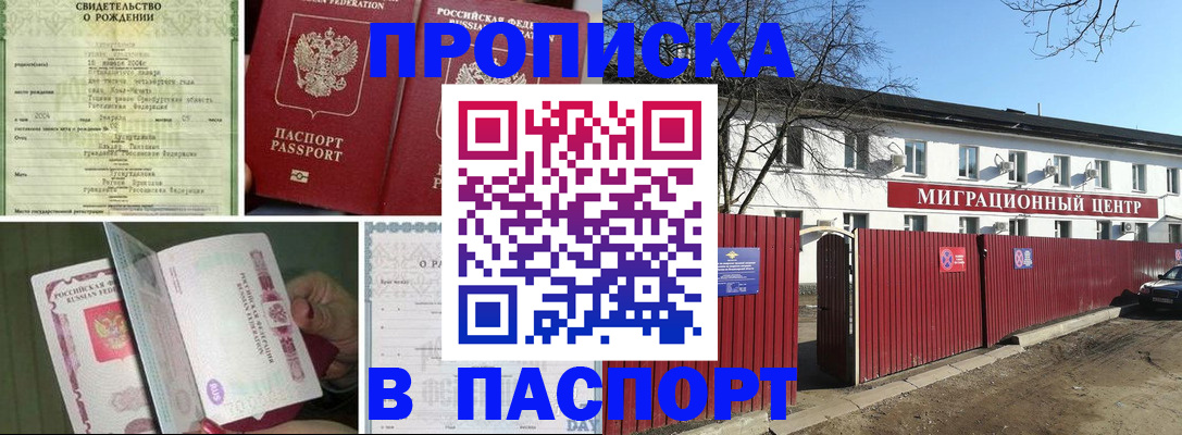 регистрация в Щучье