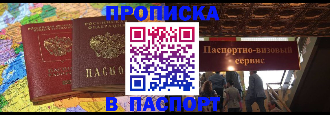 прописка иностранных граждан в Щучье