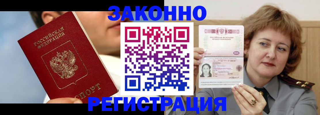 регистрация в Щучье